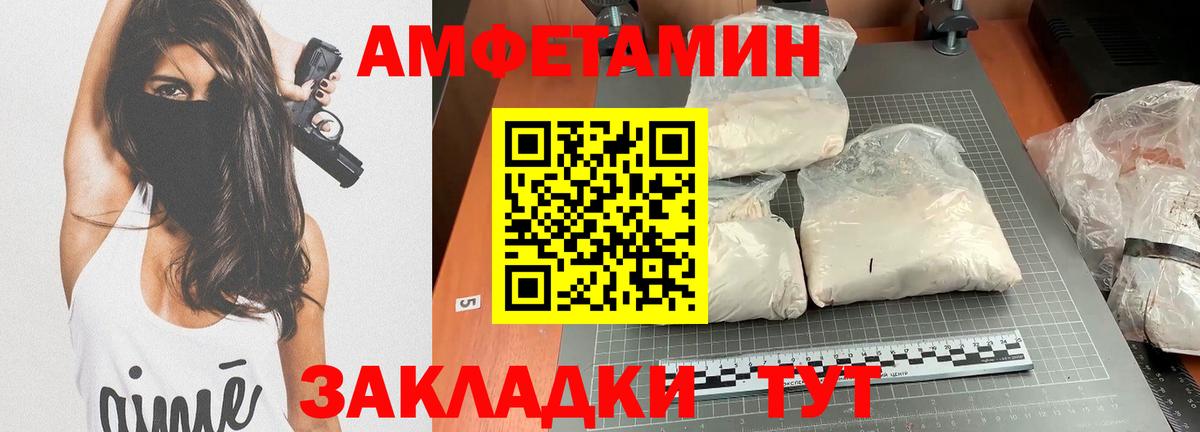 Амфетамин  АМФЕТАМИН 98%  Вход с VPN  Россия 