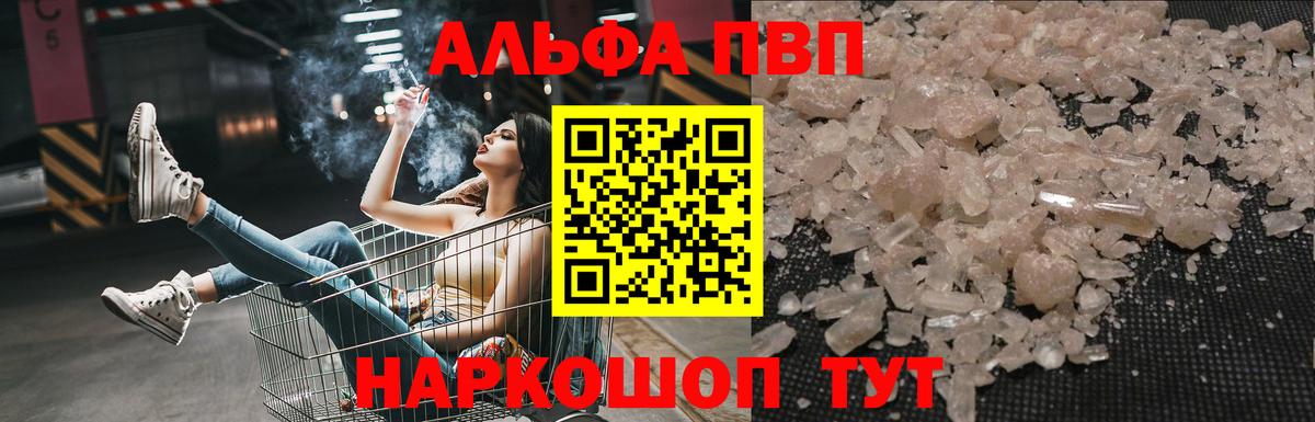 APVP Crystall Россия