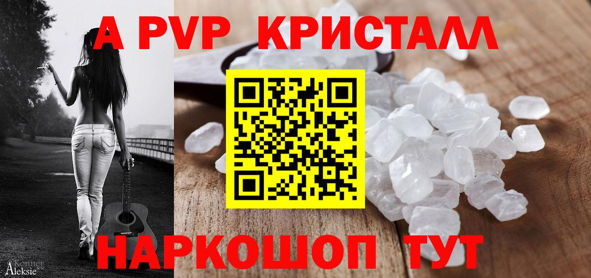 APVP Соль  Alpha PVP СК  Вход с VPN  Alpha-PVP мука  Россия 