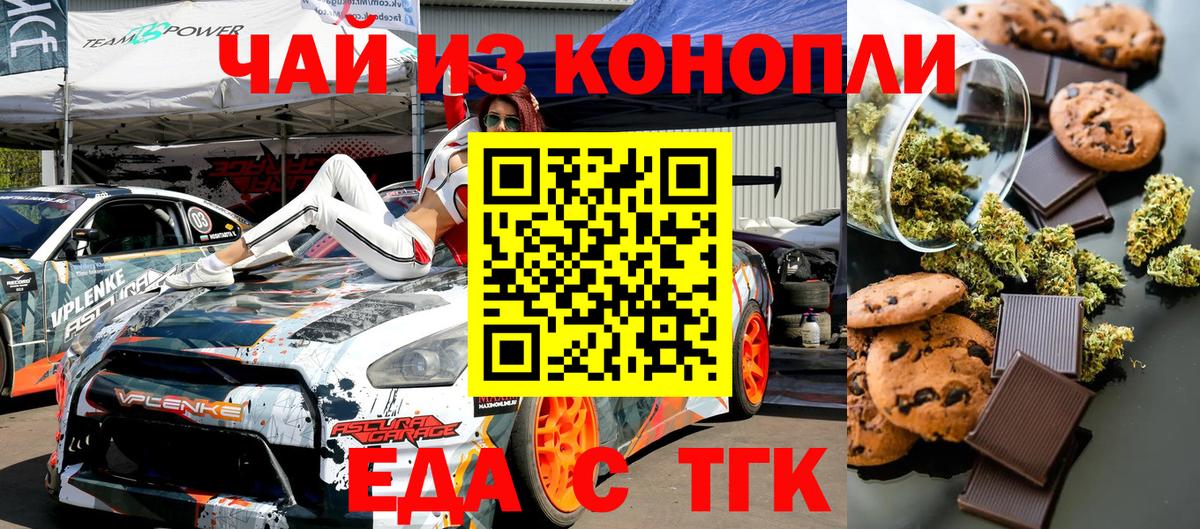 Россия  Cannafood марихуана  Вход с VPN 