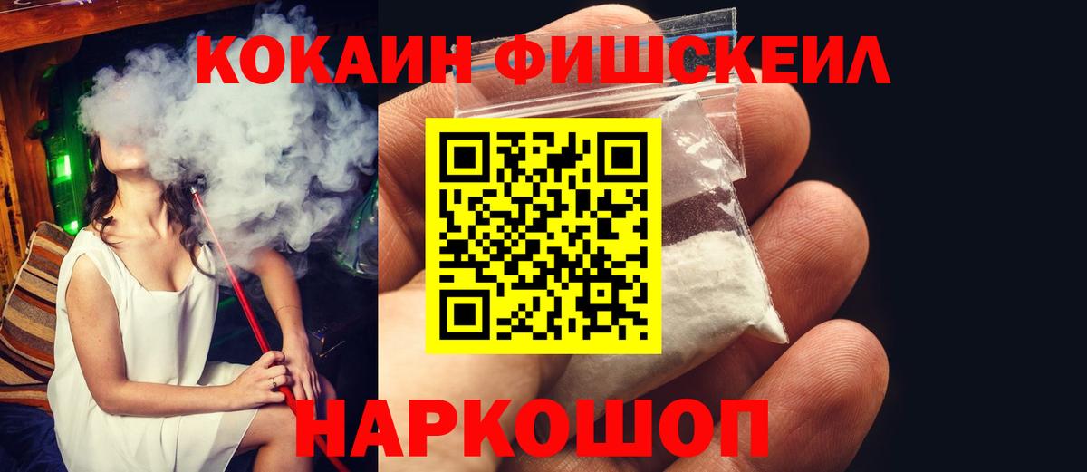 Cocaine Перу  КОКАИН VHQ  Россия  Вход с VPN 