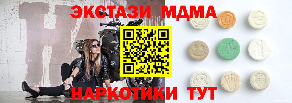 Экстази 250 мг  ЭКСТАЗИ Cube  Россия  Вход с VPN 