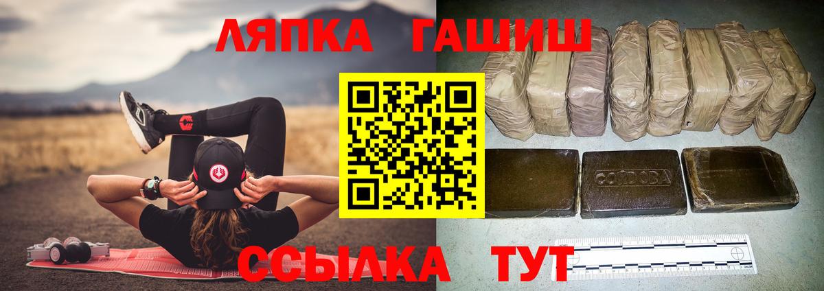 Россия  Гашиш убойный  ГАШ VHQ  Вход с VPN 