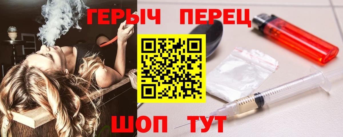 Россия  ГЕРОИН белый  Героин  Вход с VPN 