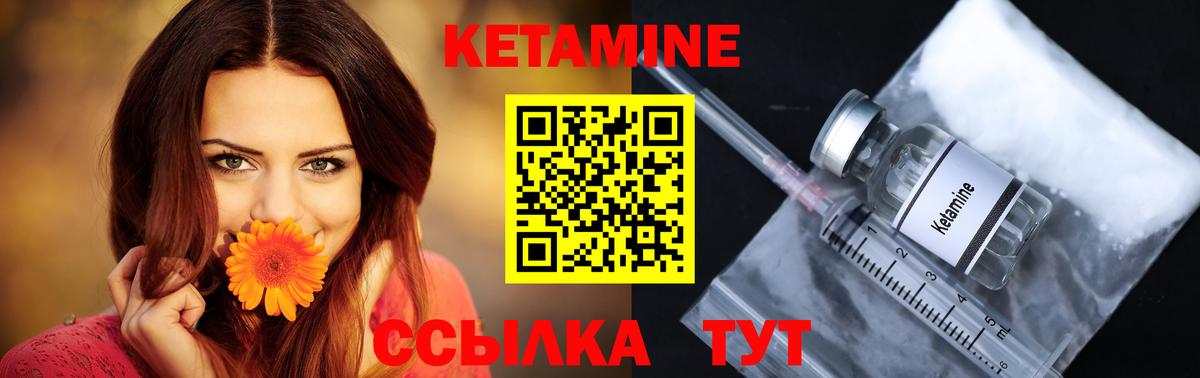 КЕТАМИН VHQ  Кетамин VHQ  Россия  Вход с VPN 