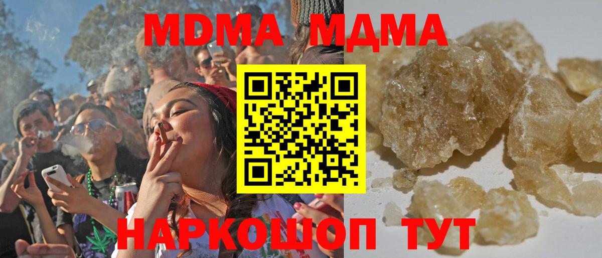 МДМА  Вход с VPN  Россия  MDMA crystal 