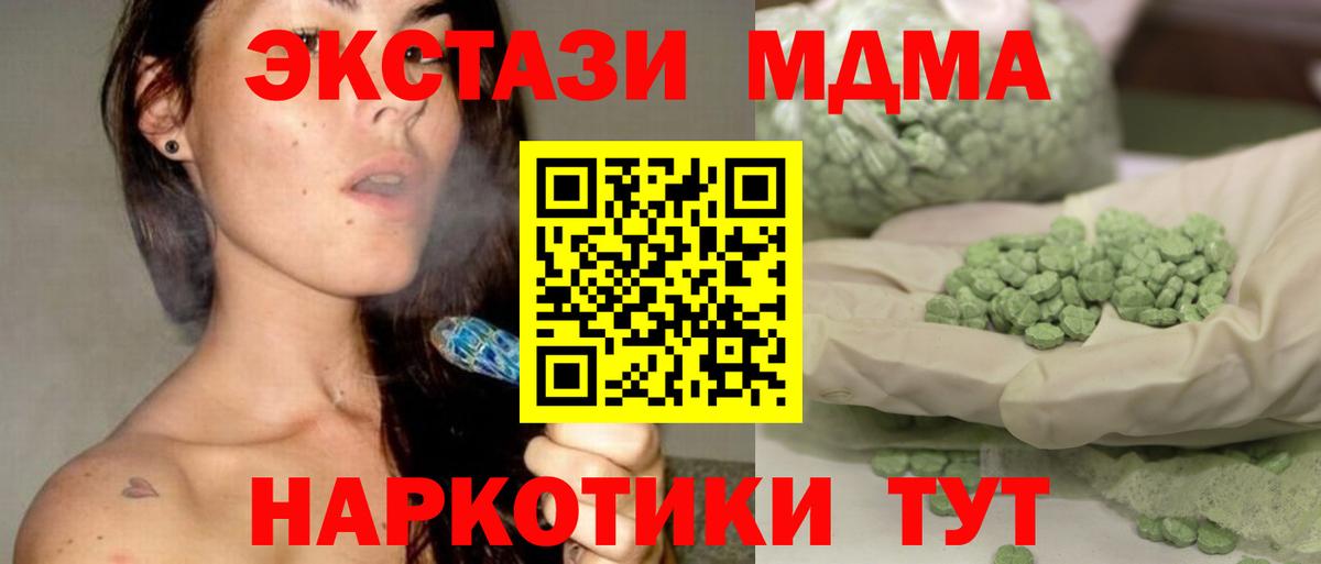 МДМА Molly Россия