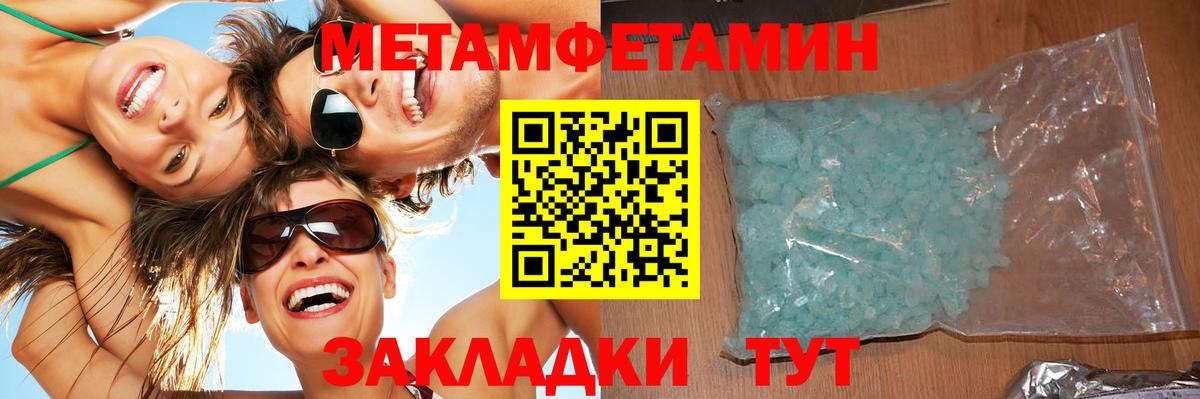 МЕТАМФЕТАМИН мет  Вход с VPN  Россия  МЕТАМФЕТАМИН мет 