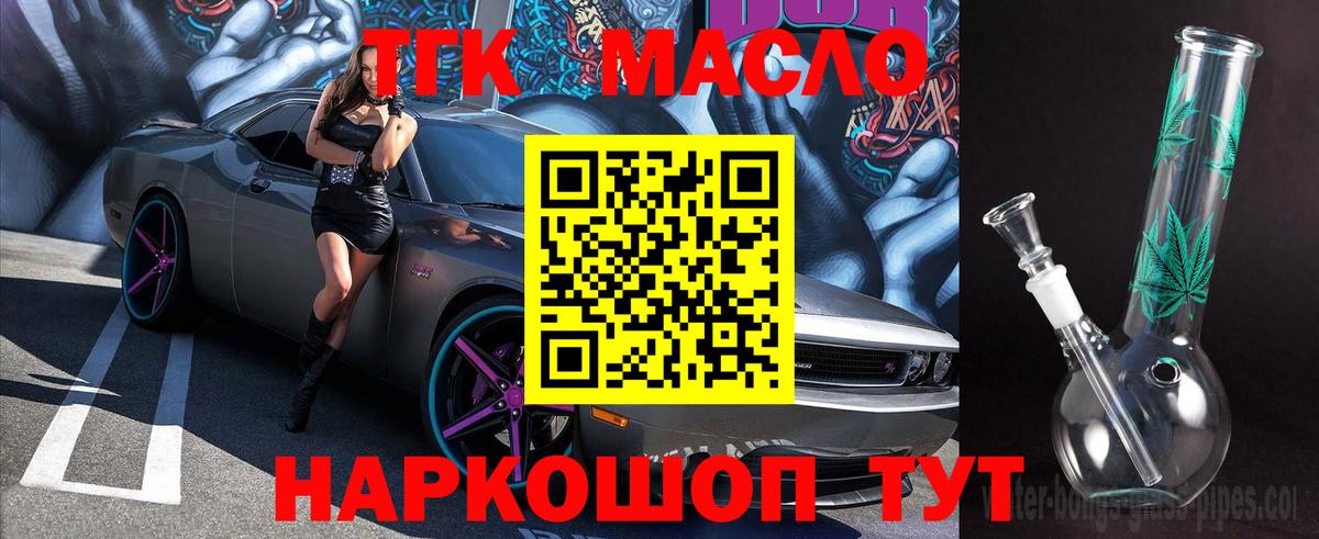 Россия  купить наркотик  Вход с VPN  ТГК вейп с тгк  Дистиллят ТГК вейп с тгк 
